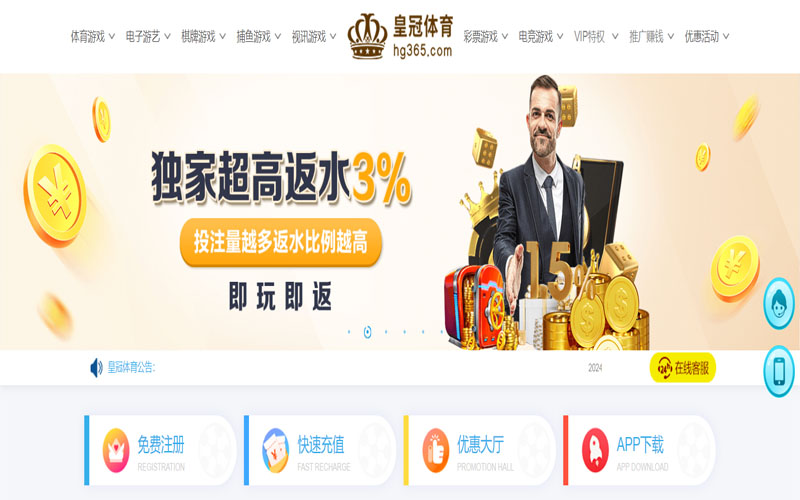 云顶国际平台的在线体育博彩APP供应商